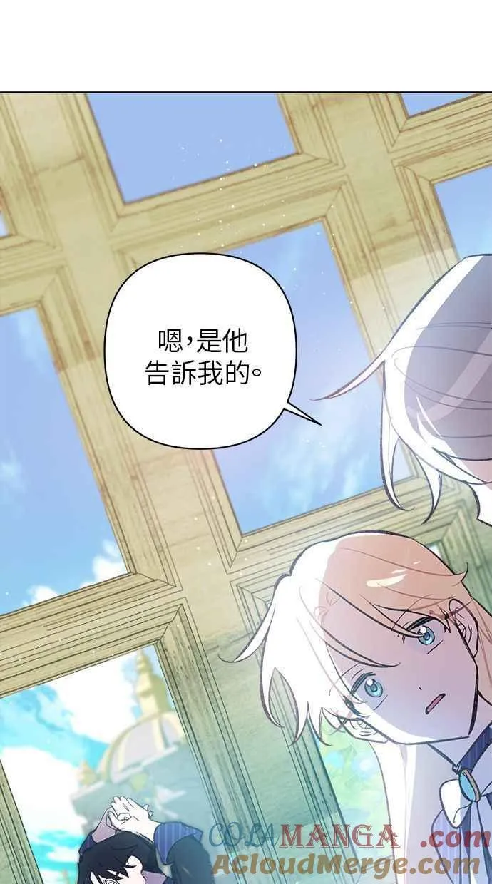 第84话 第88页