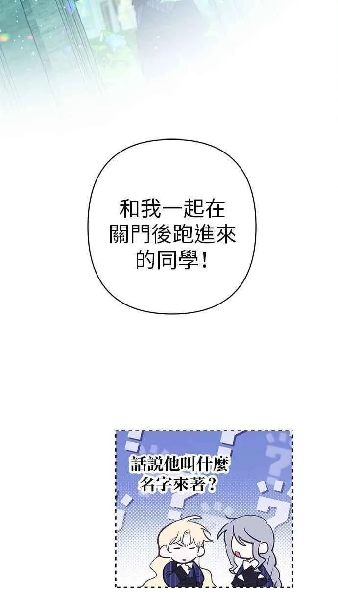 第85话 第3页