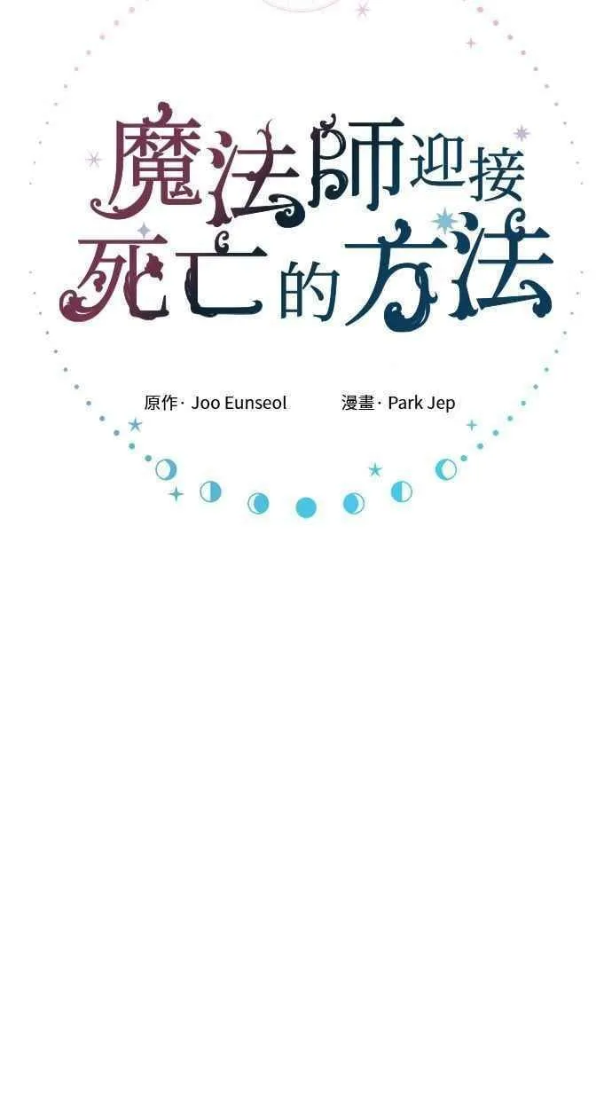 第85话 第5页