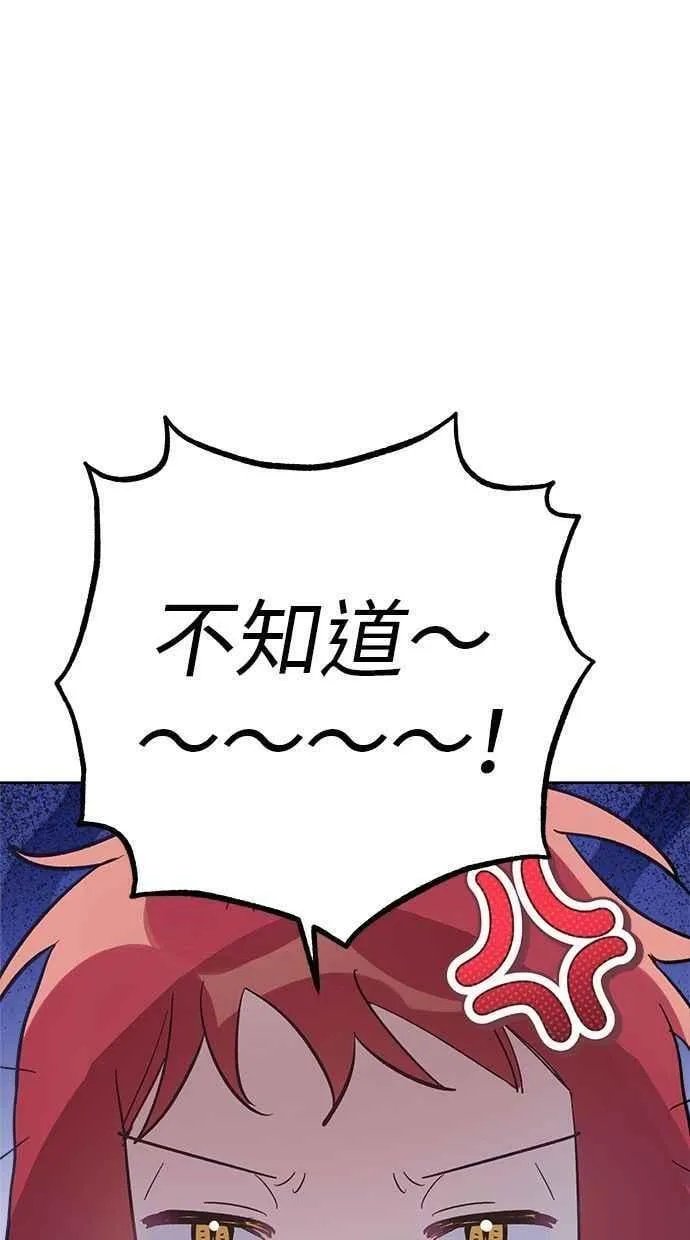 第85话 第6页