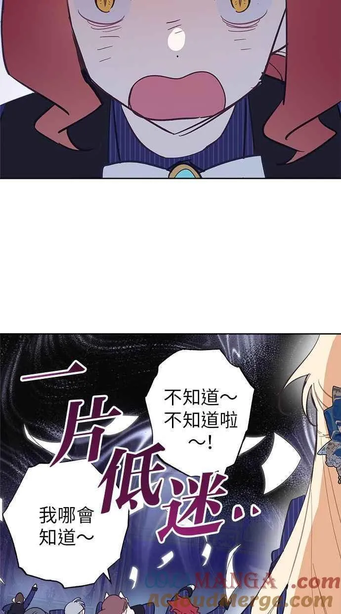 第85话 第7页