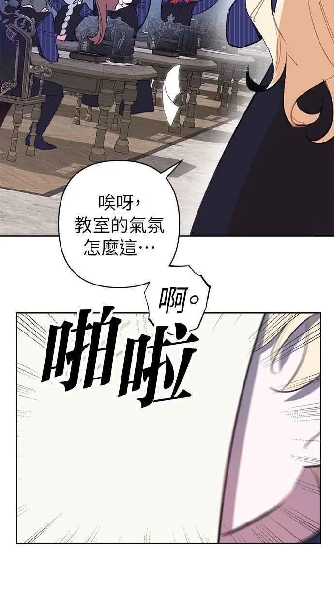 第85话 第8页
