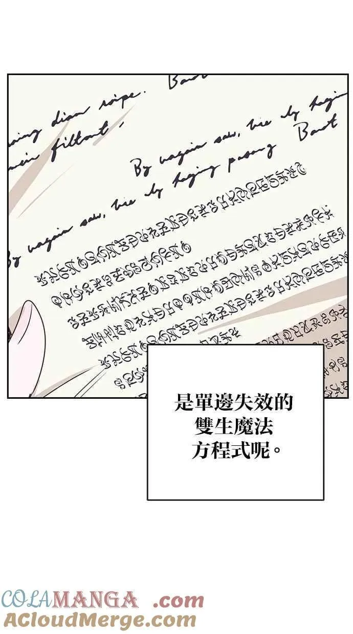 第85话 第10页