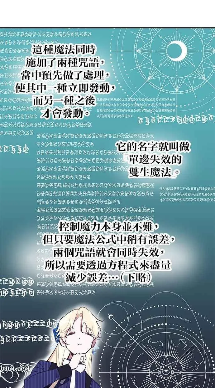 第85话 第11页