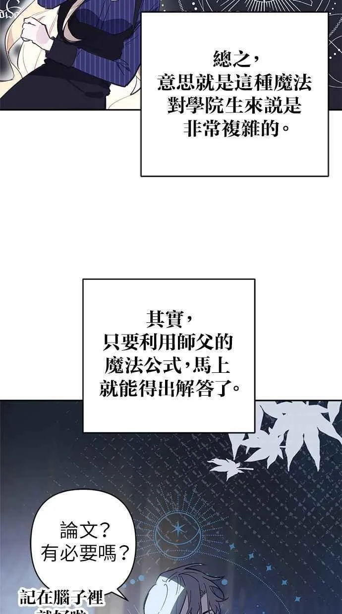 第85话 第12页