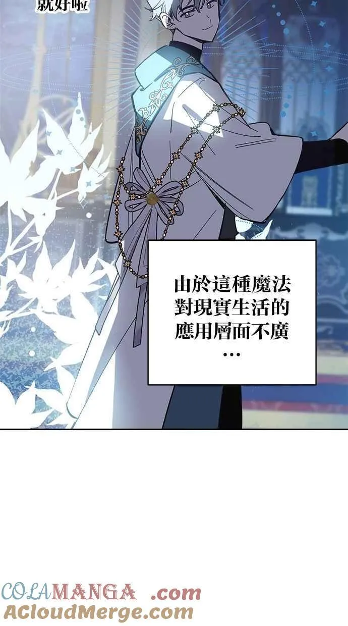 第85话 第13页