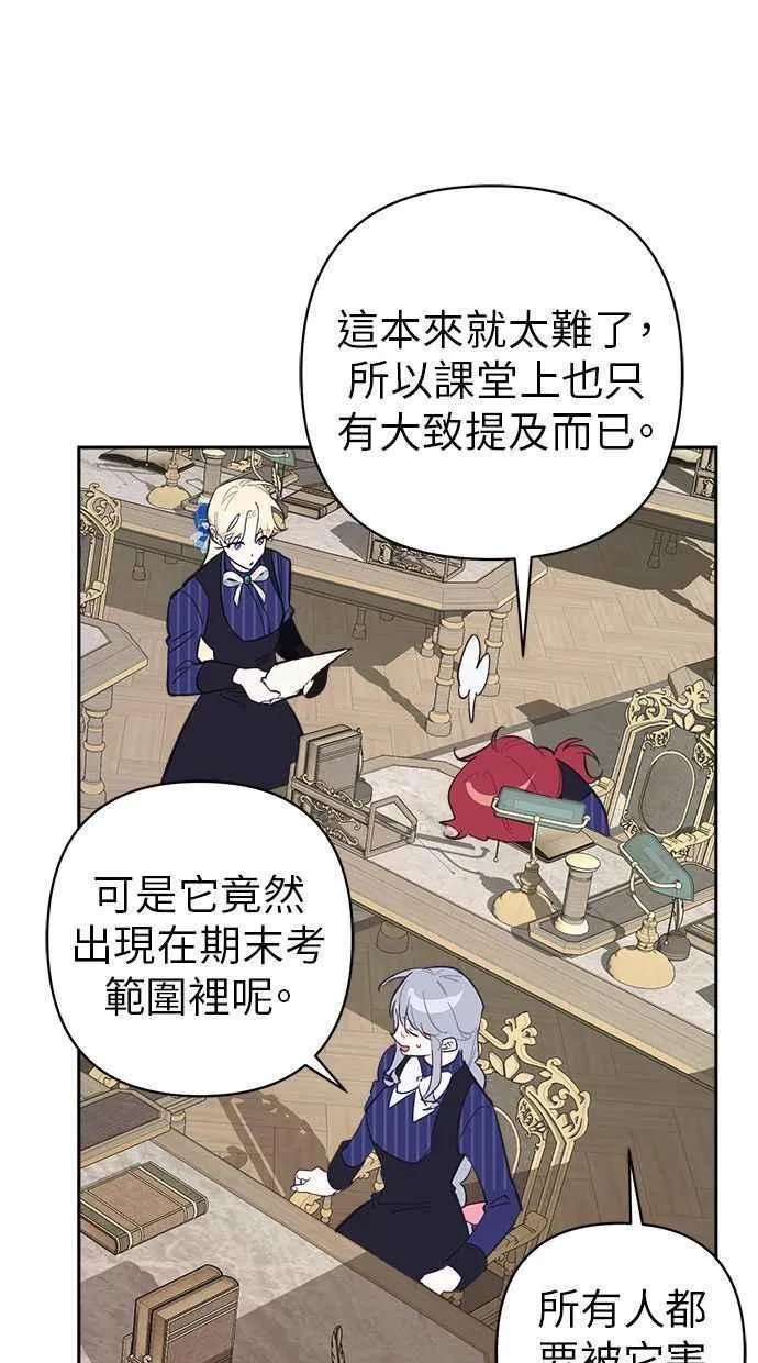 第85话 第14页