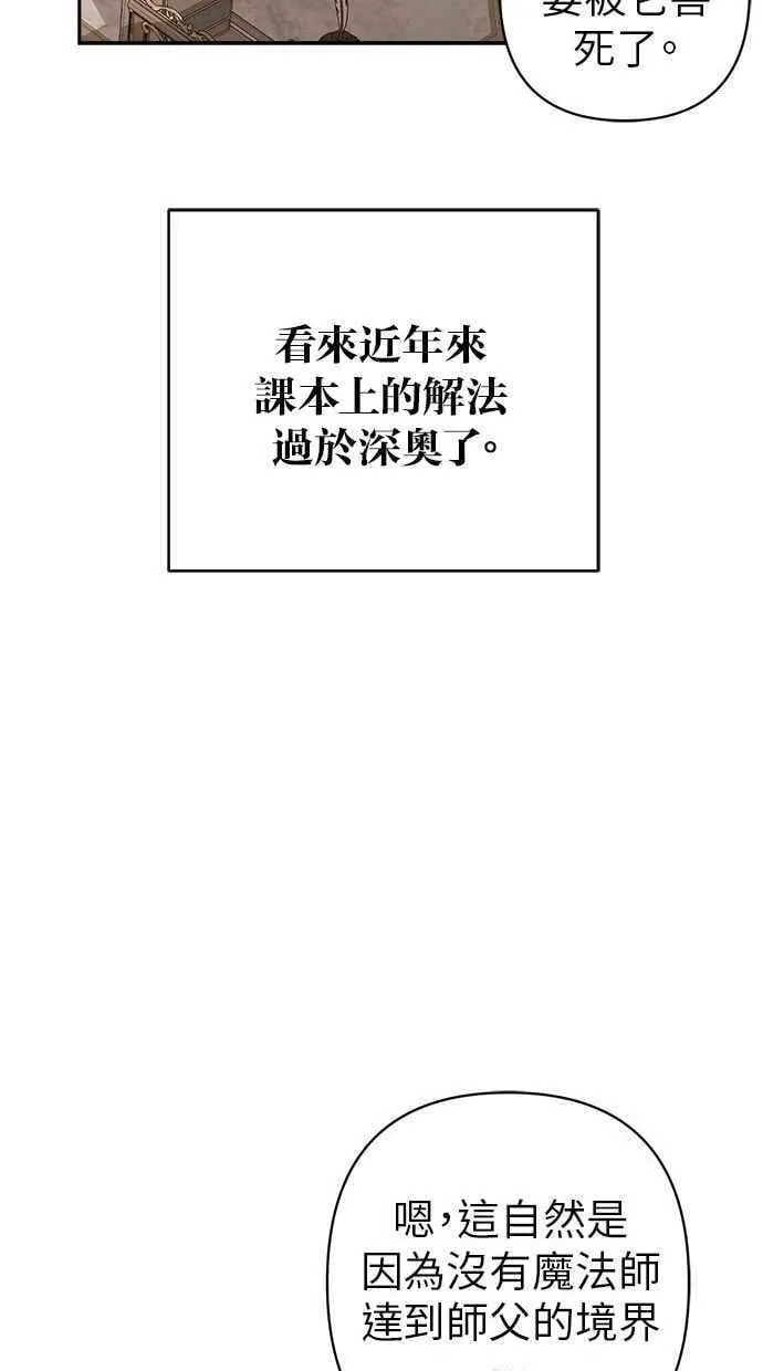 第85话 第15页