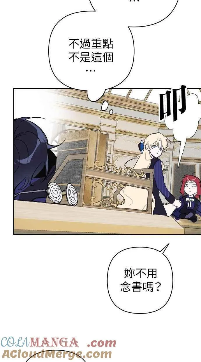 第85话 第16页