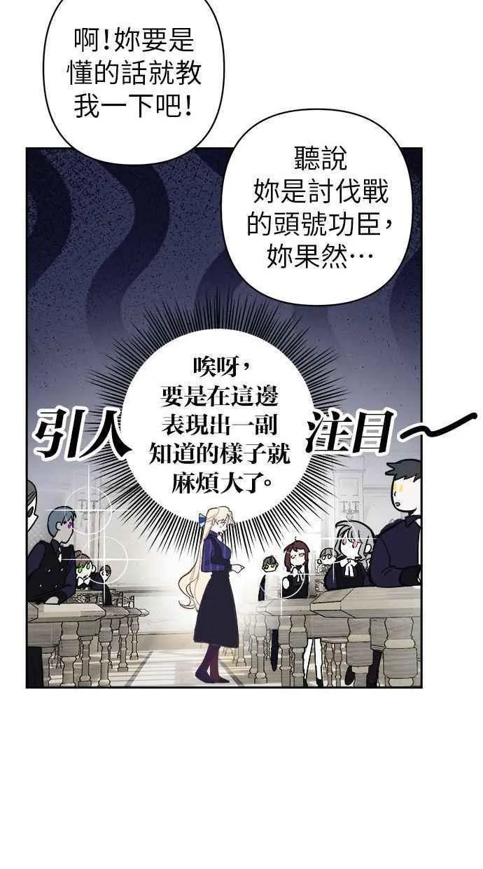 第85话 第17页