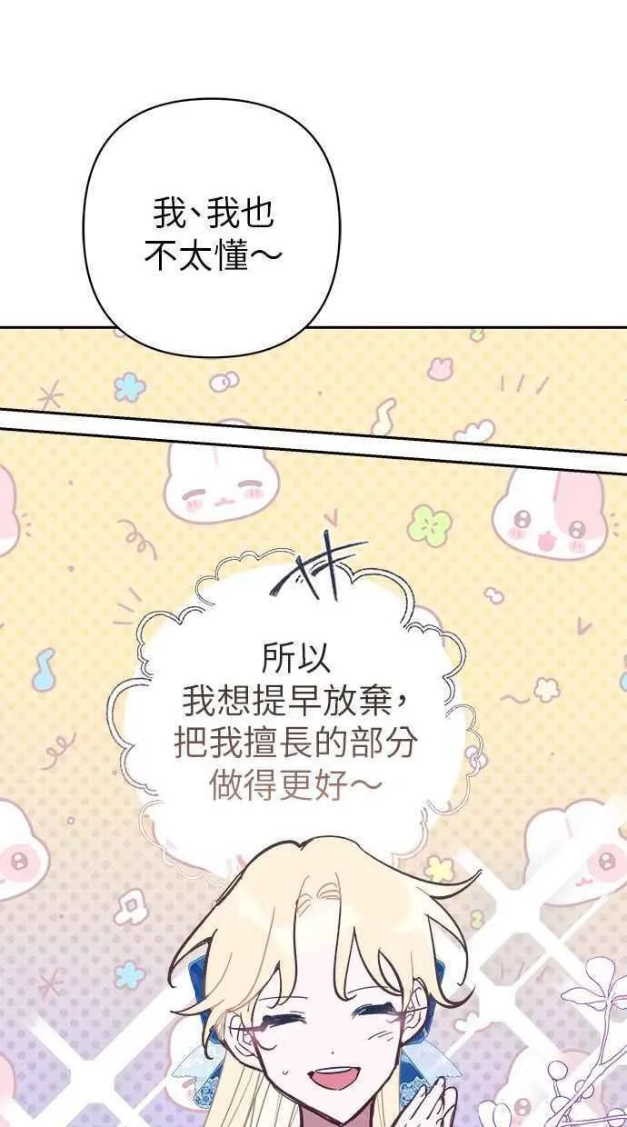 第85话 第18页