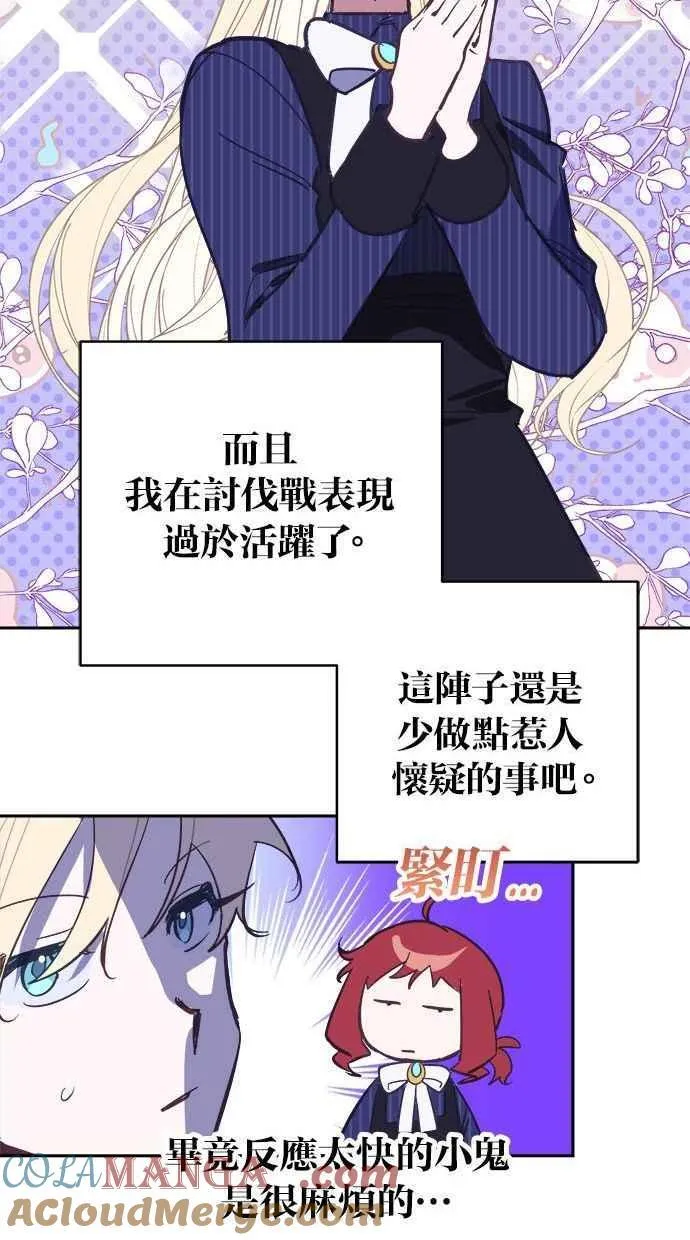 第85话 第19页