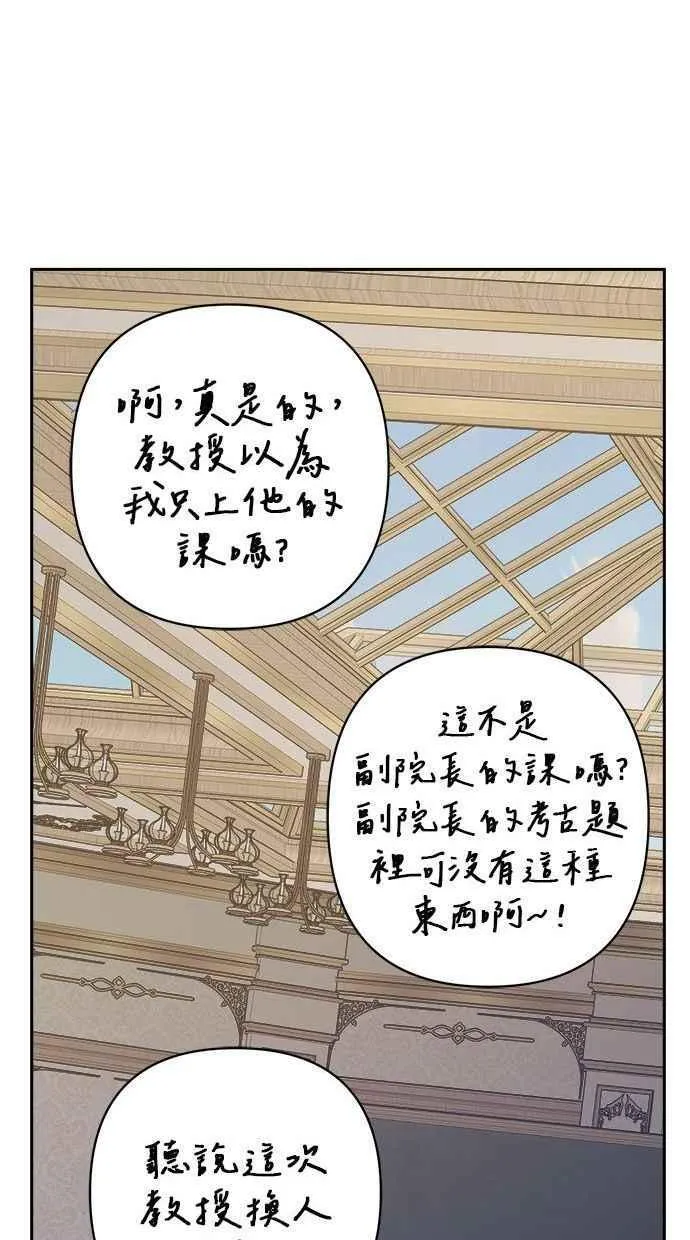 第85话 第20页