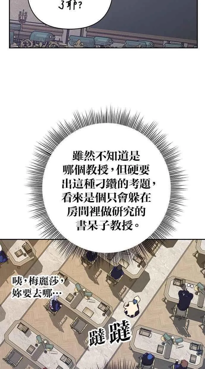 第85话 第21页