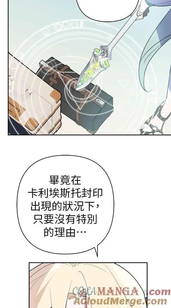 第85话 第37页