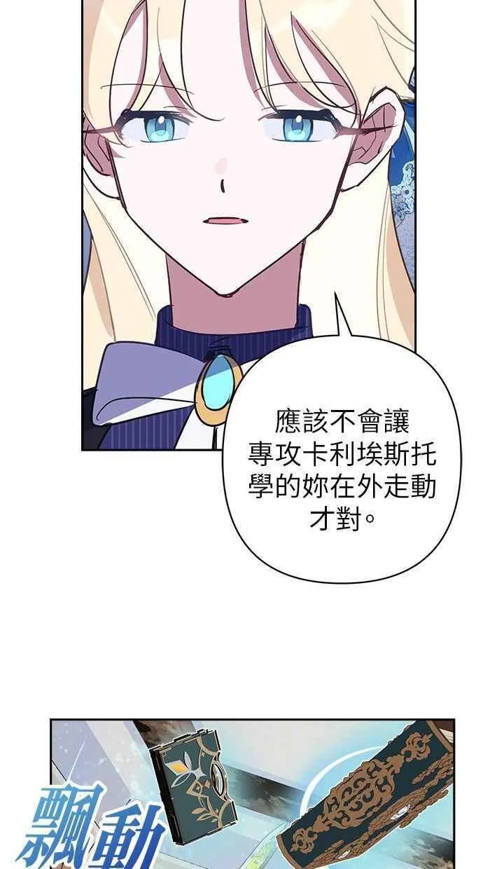 第85话 第38页