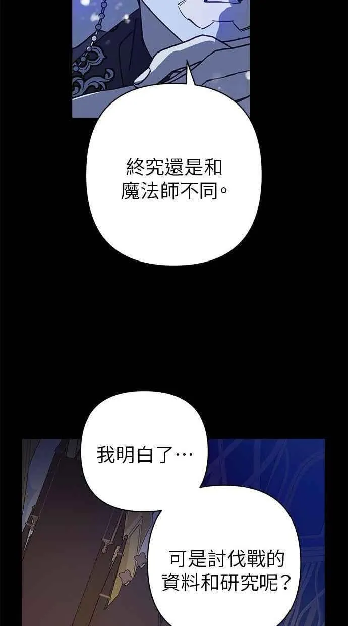 第85话 第48页