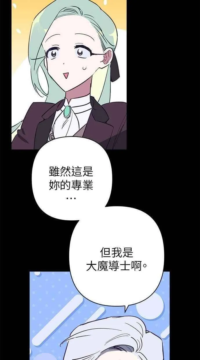 第85话 第50页