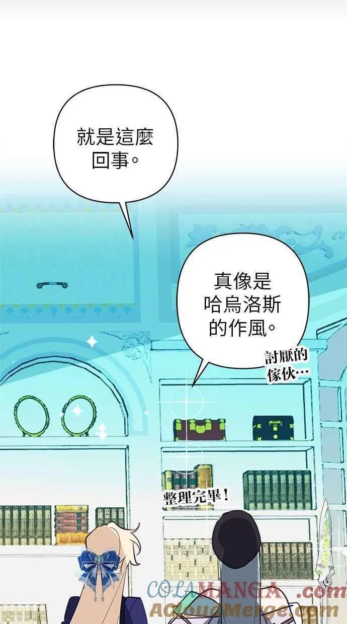 第85话 第52页