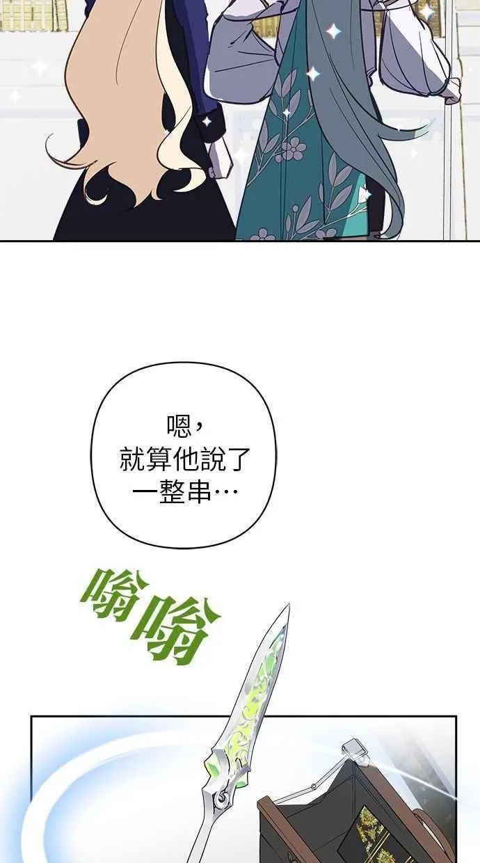 第85话 第53页