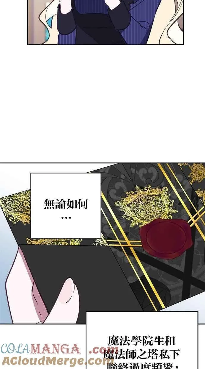 第85话 第55页