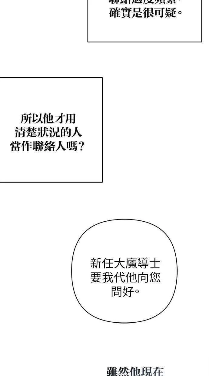 第85话 第56页