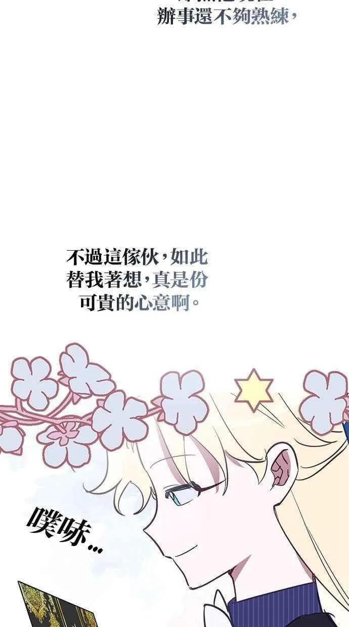 第85话 第57页