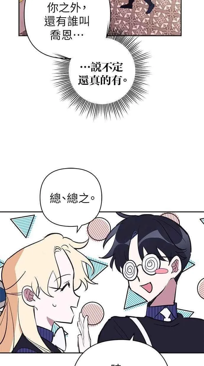 第85话 第66页