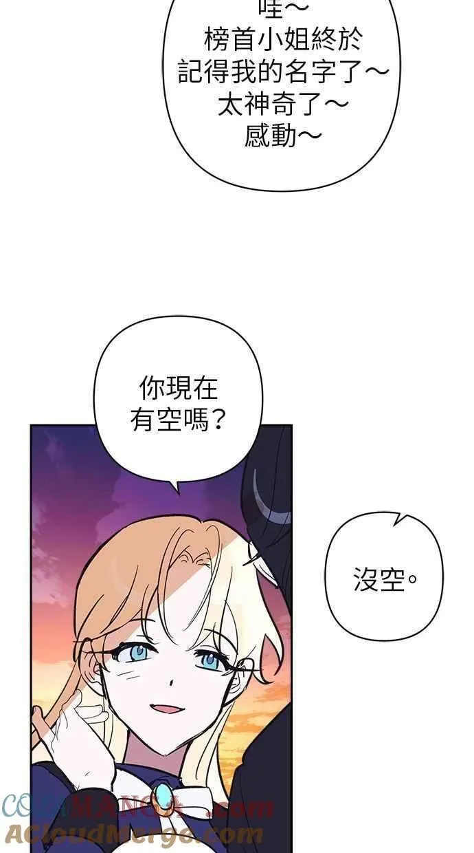 第85话 第67页