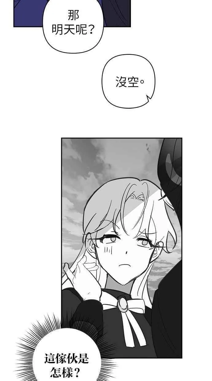 第85话 第68页