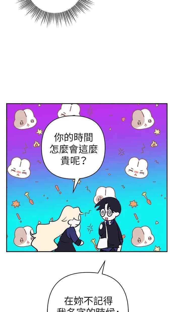 第85话 第69页