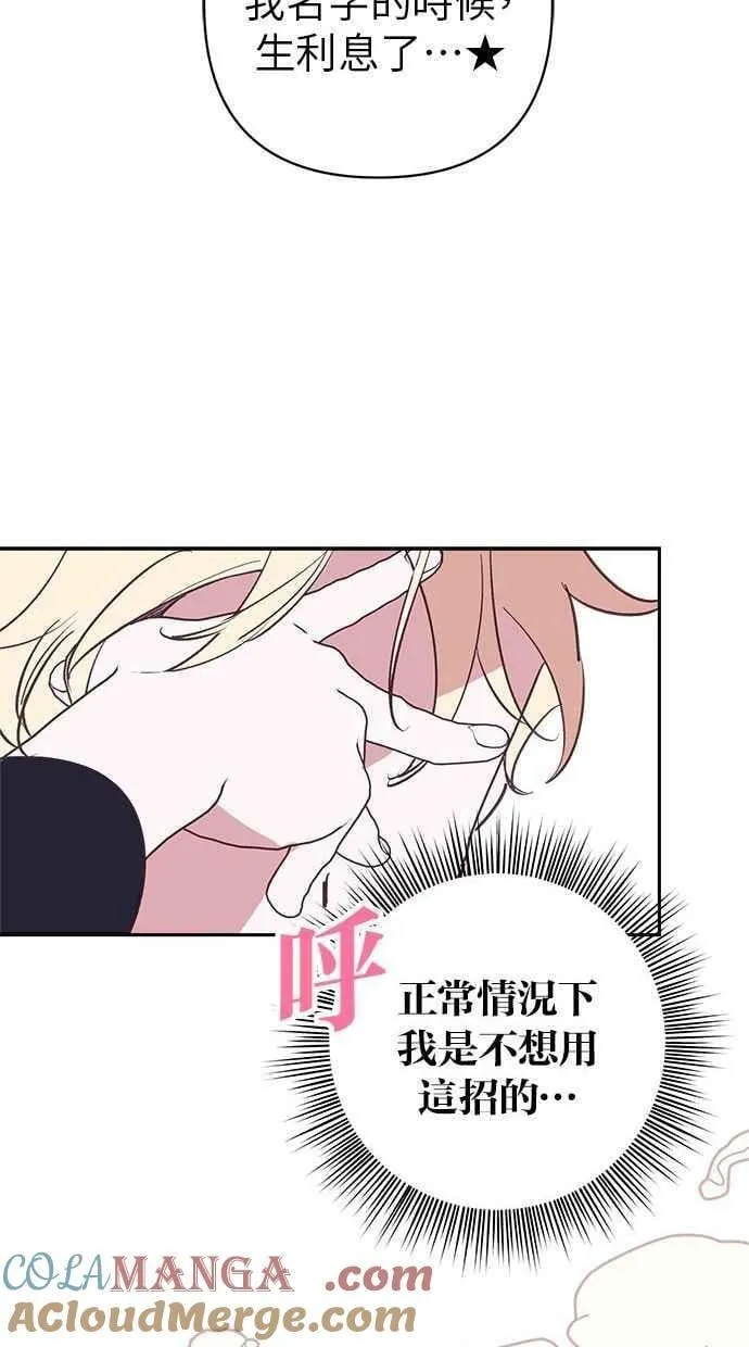 第85话 第70页