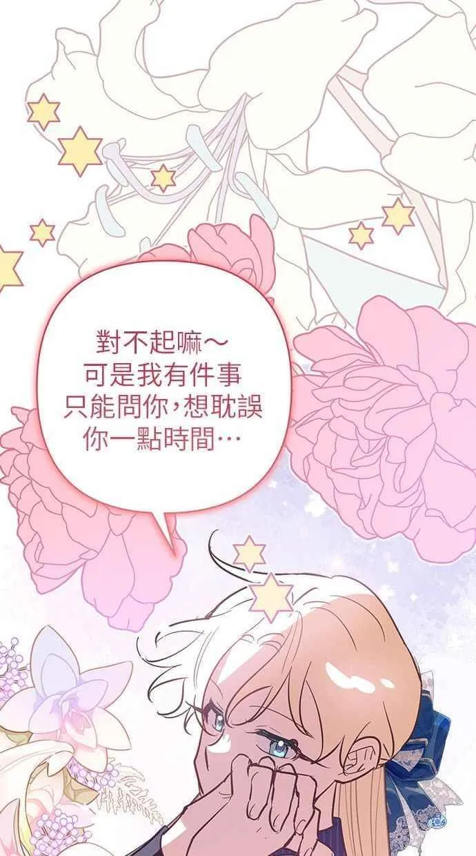 第85话 第71页