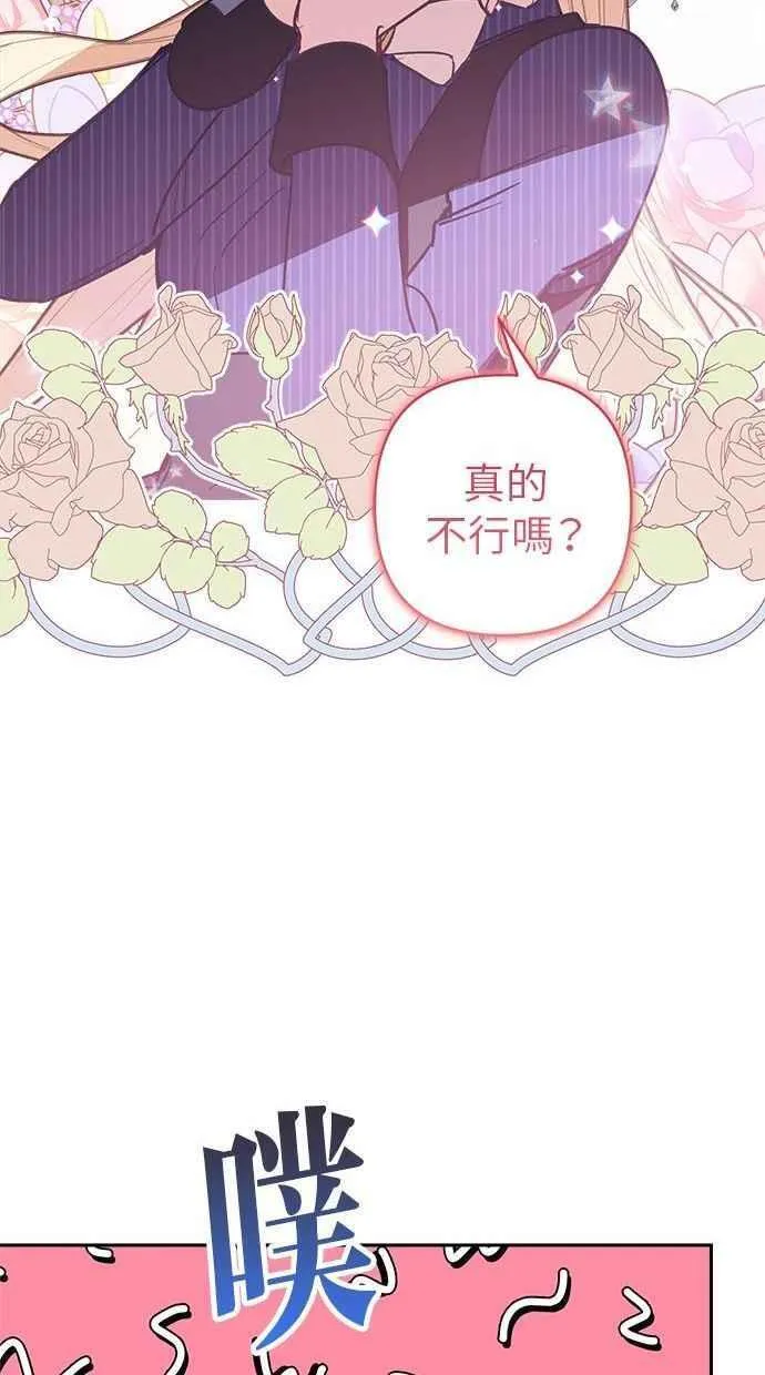 第85话 第72页