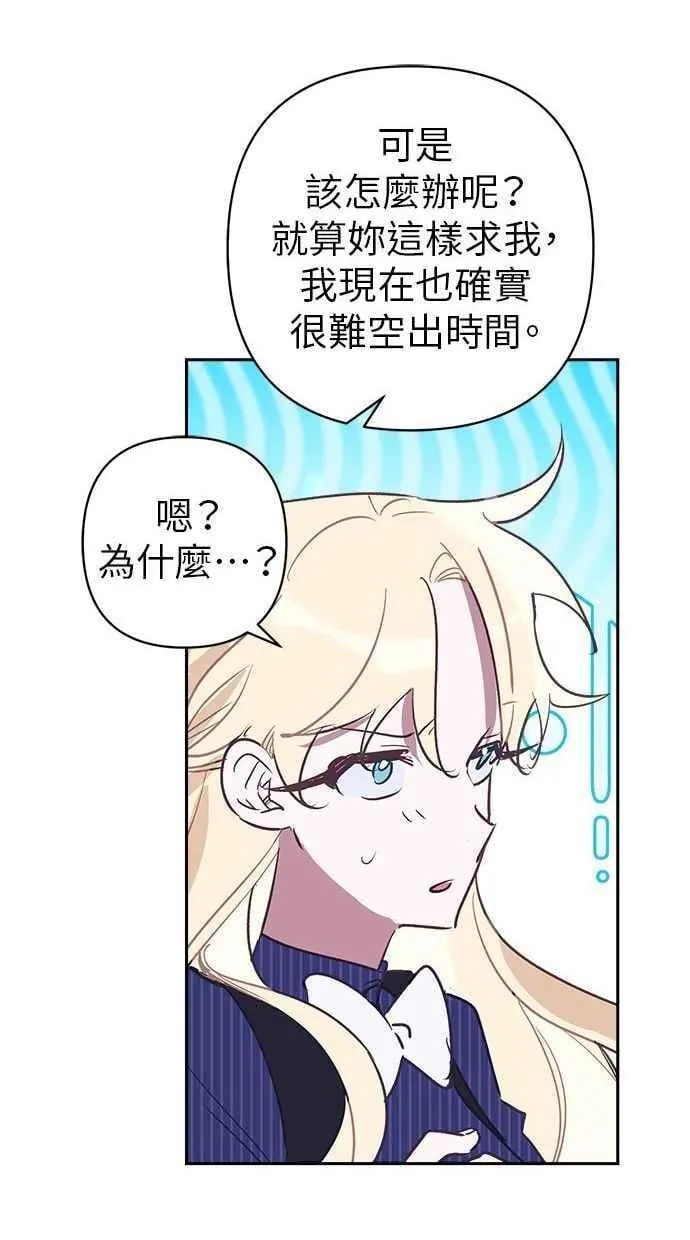第85话 第74页