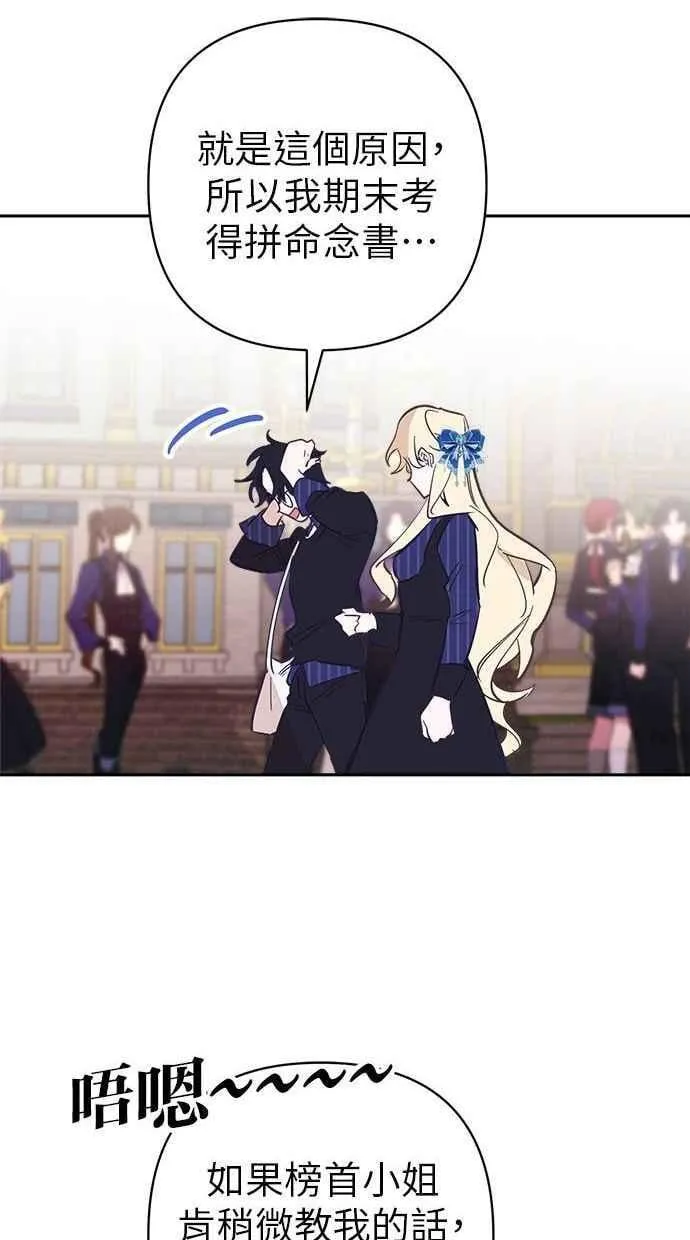 第85话 第78页