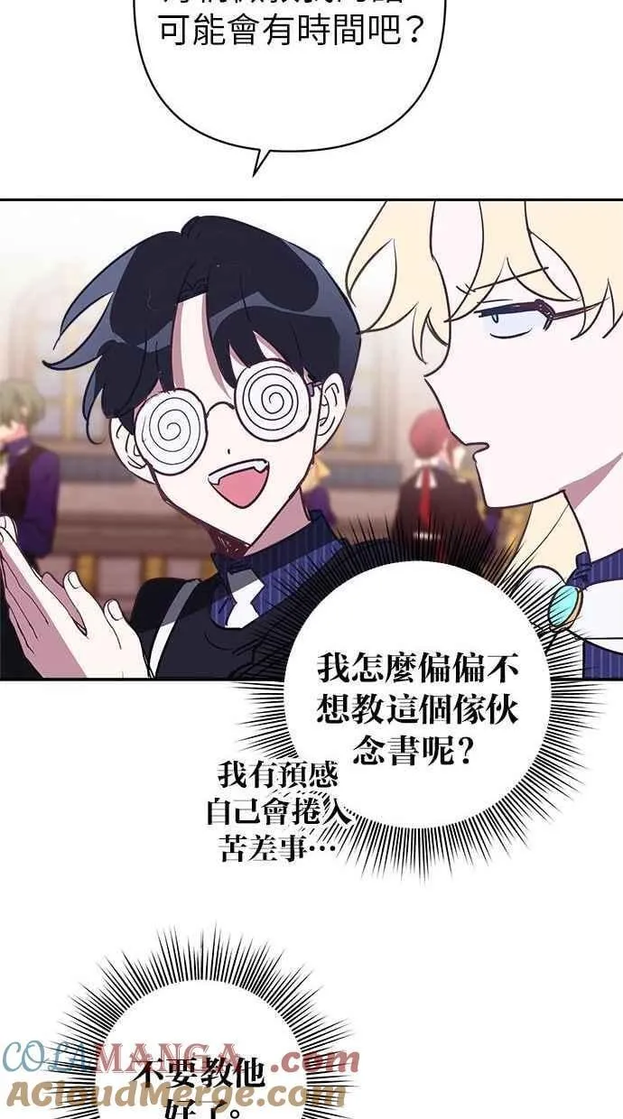 第85话 第79页