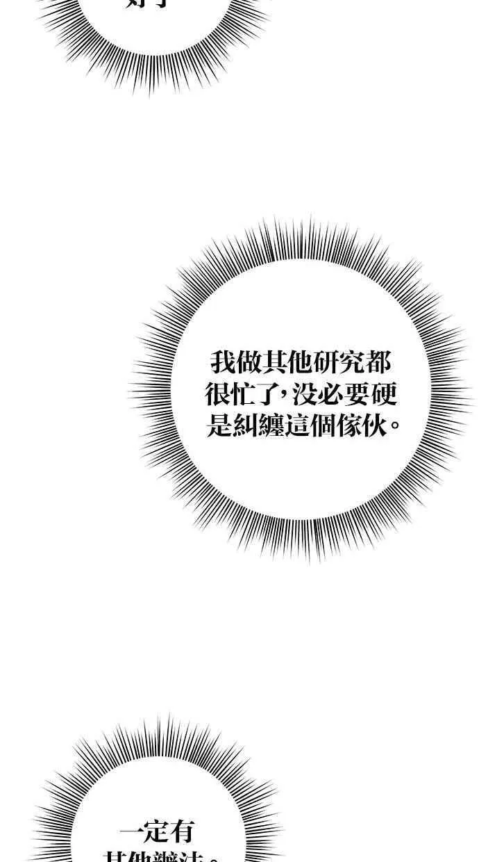 第85话 第80页