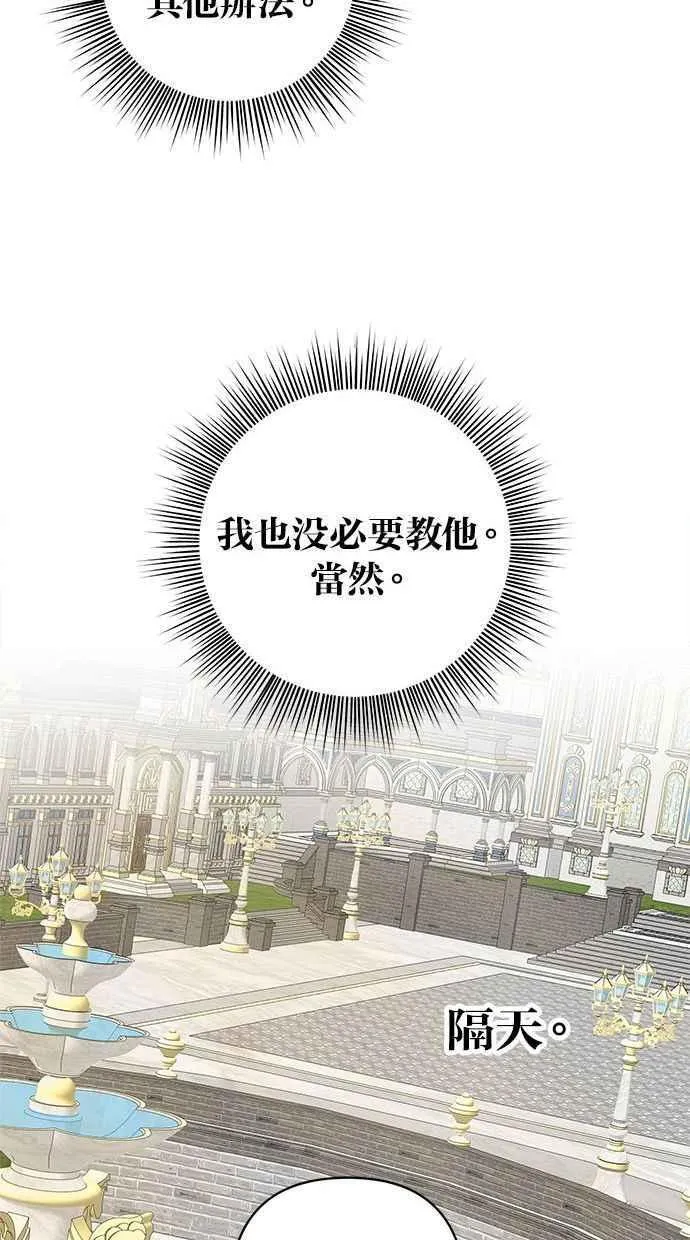 第85话 第81页