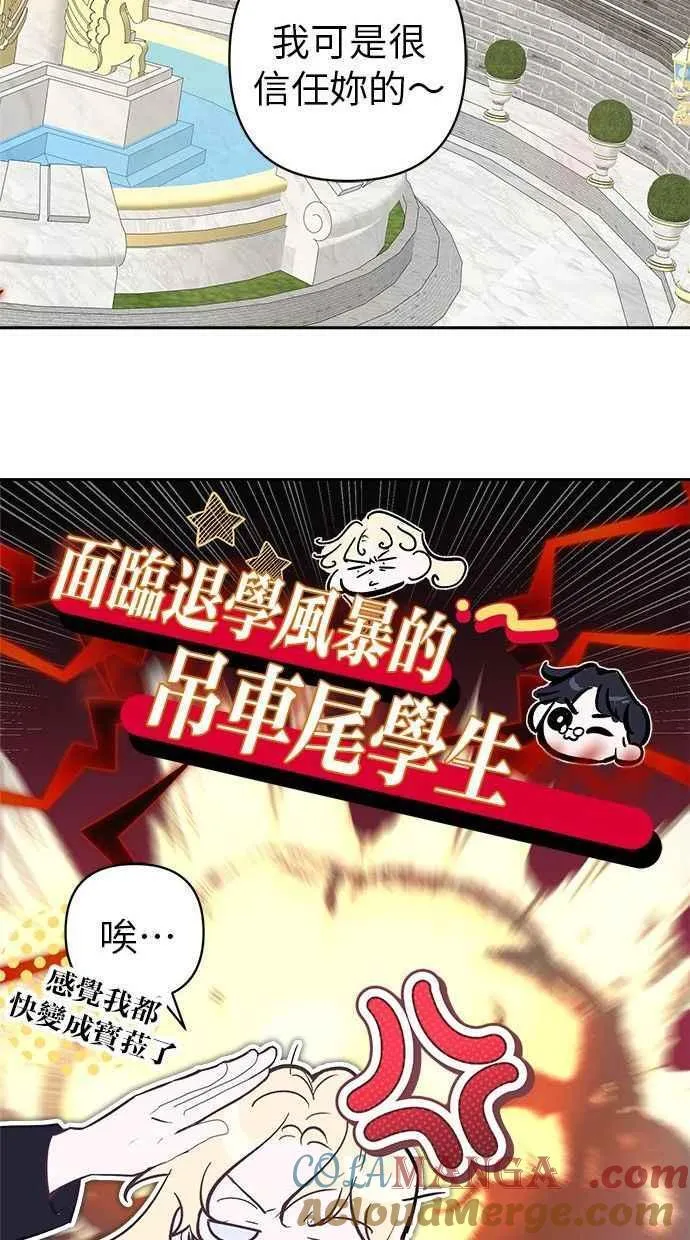 第85话 第82页