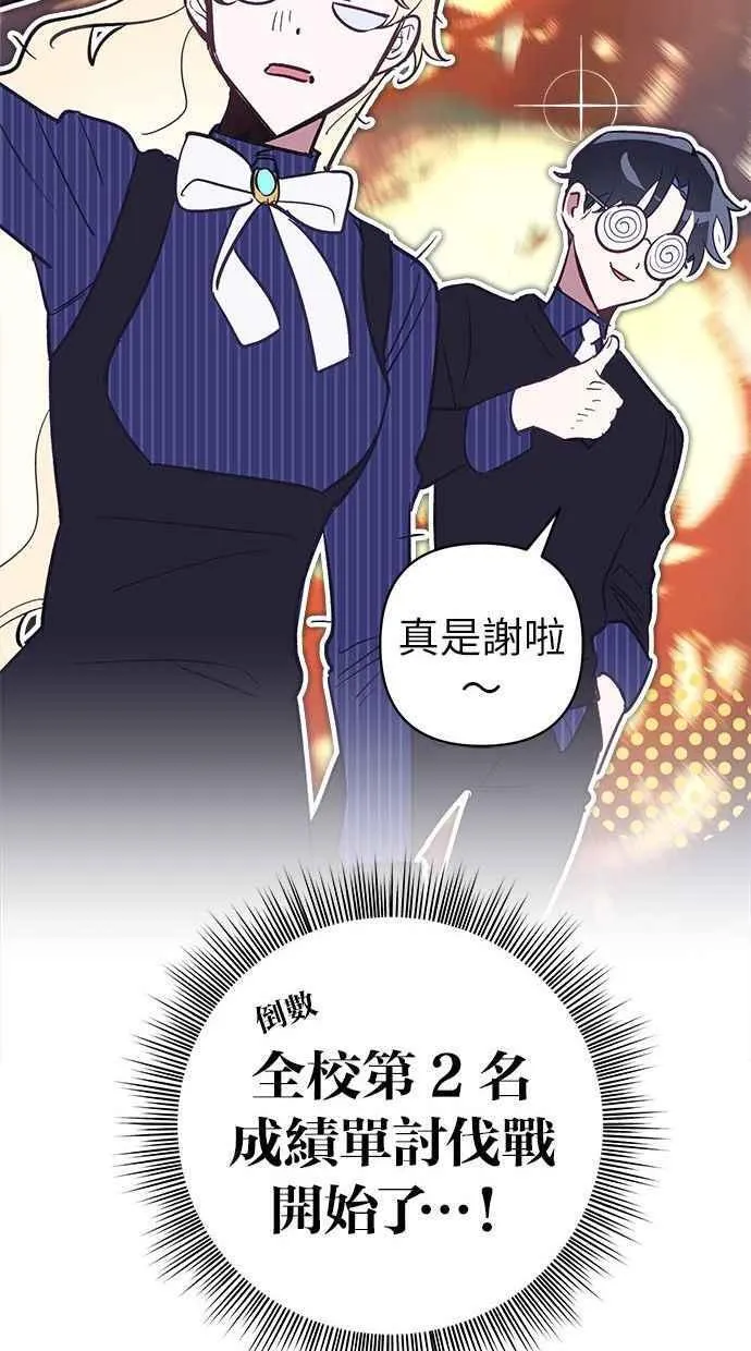 第85话 第83页