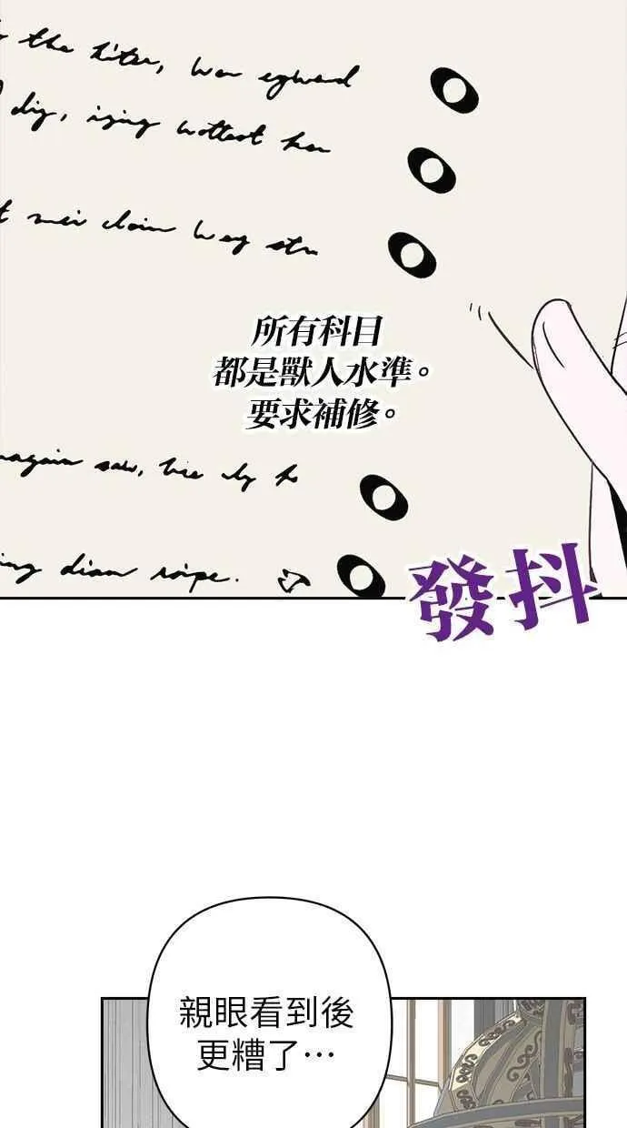 第86话 第2页