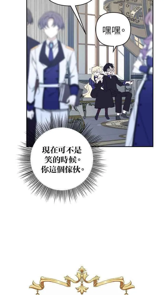 第86话 第3页