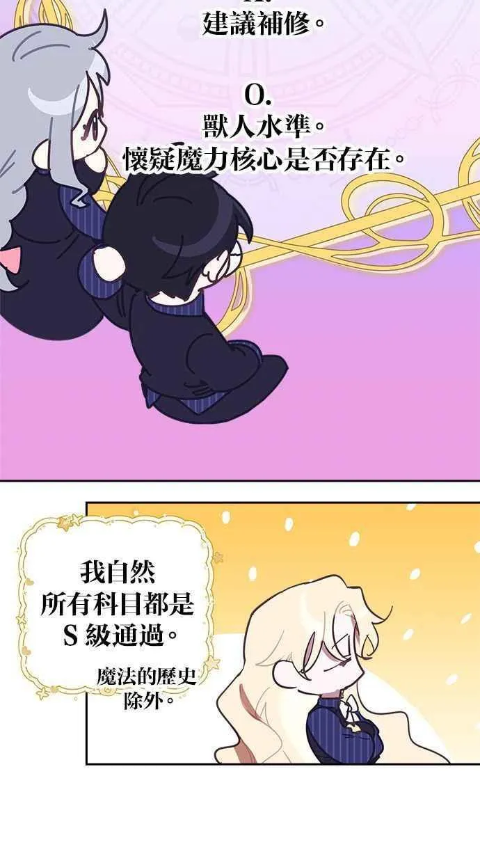 第86话 第5页