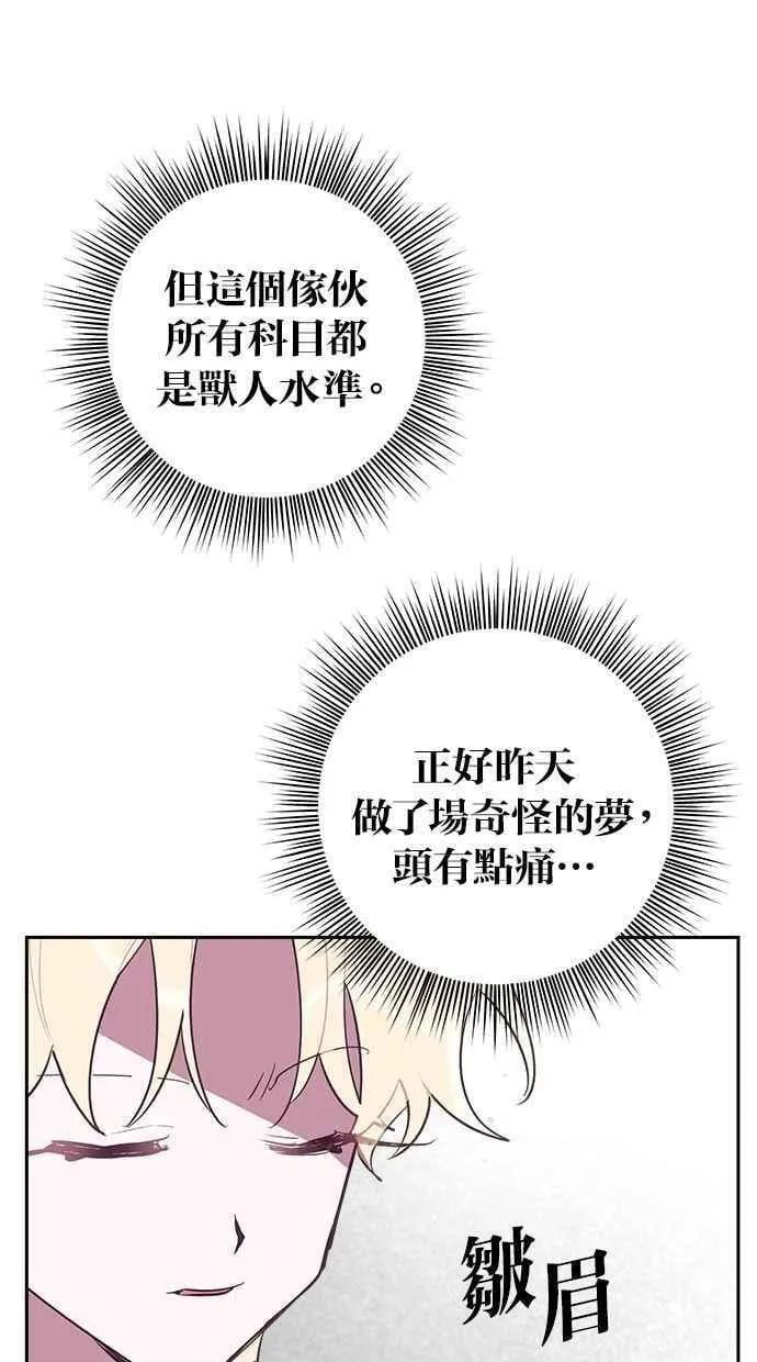 第86话 第6页