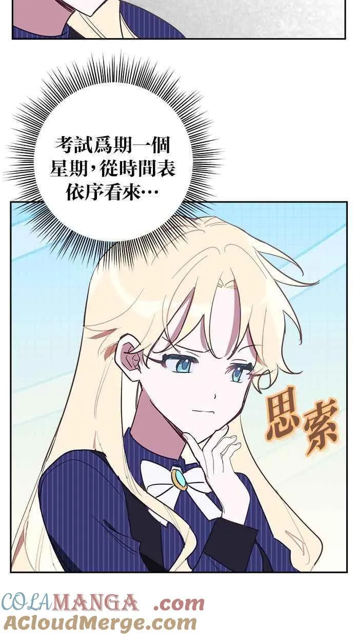 第86话 第7页