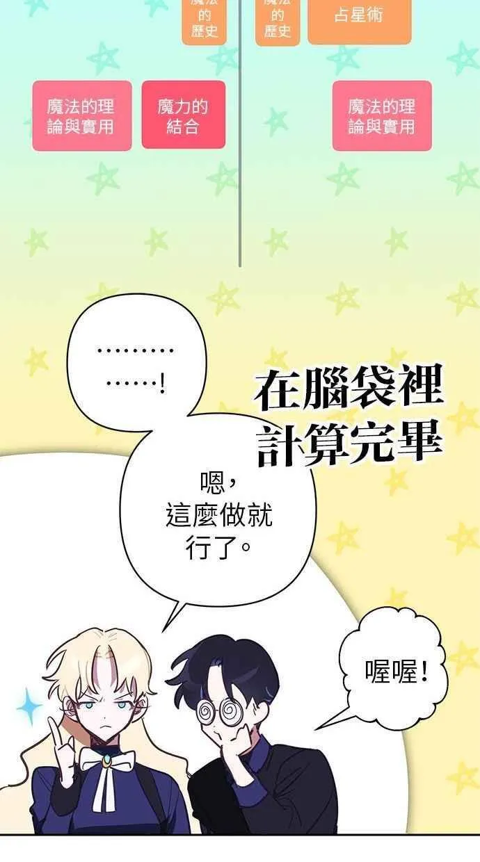 第86话 第9页