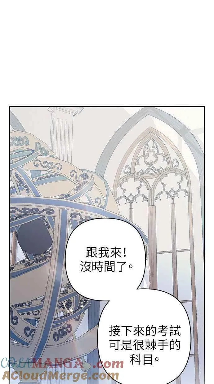 第86话 第10页