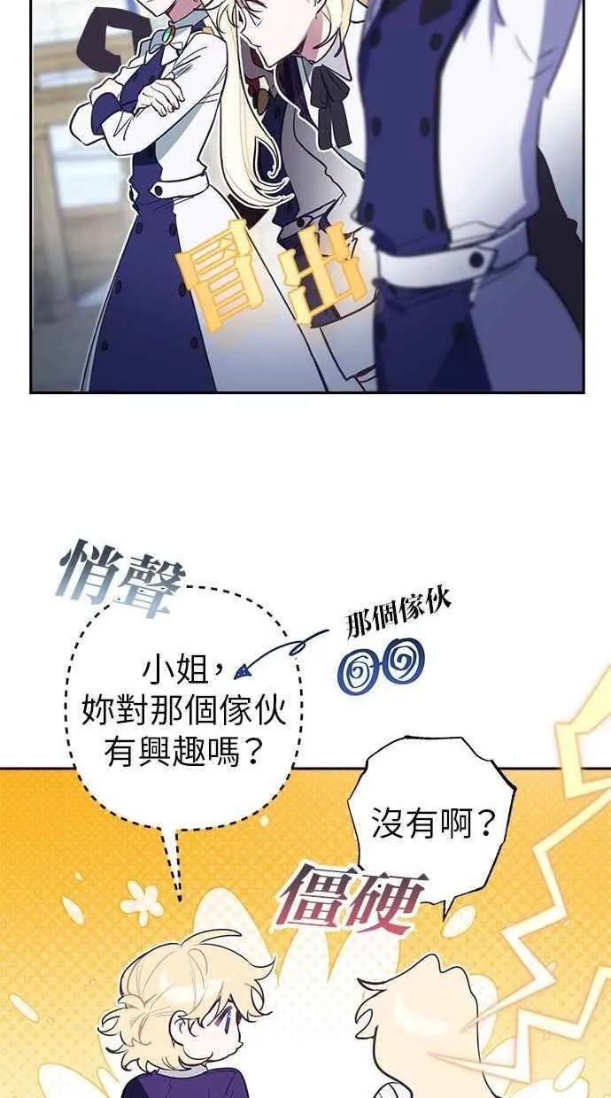 第86话 第14页
