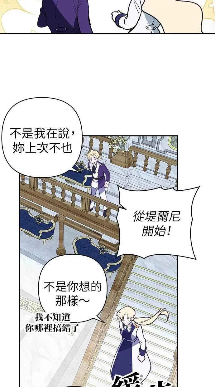 第86话 第15页